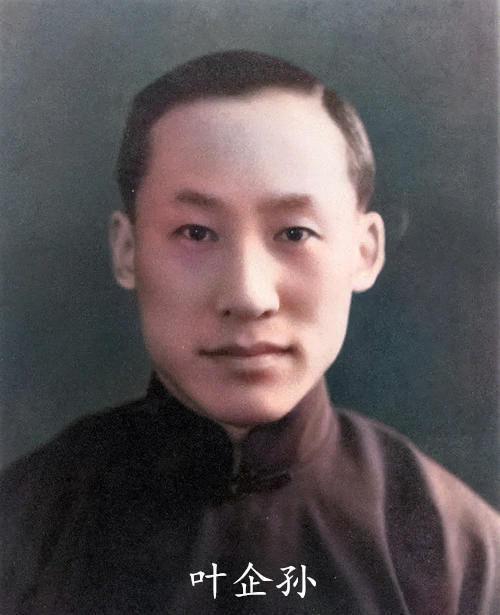 一代宗师叶企孙门下79位院士晚年为何一度乞讨为生