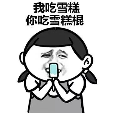 谈恋爱什么的还是要互补doge表情包676767