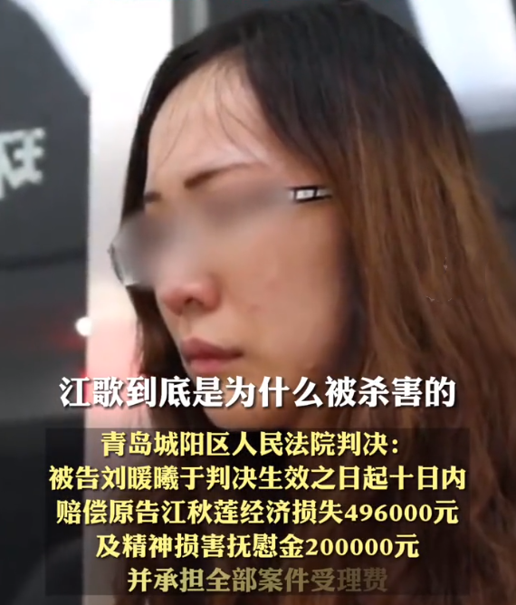 江歌案终于宣判母亲哽咽称惩罚不到位这是一条生命啊