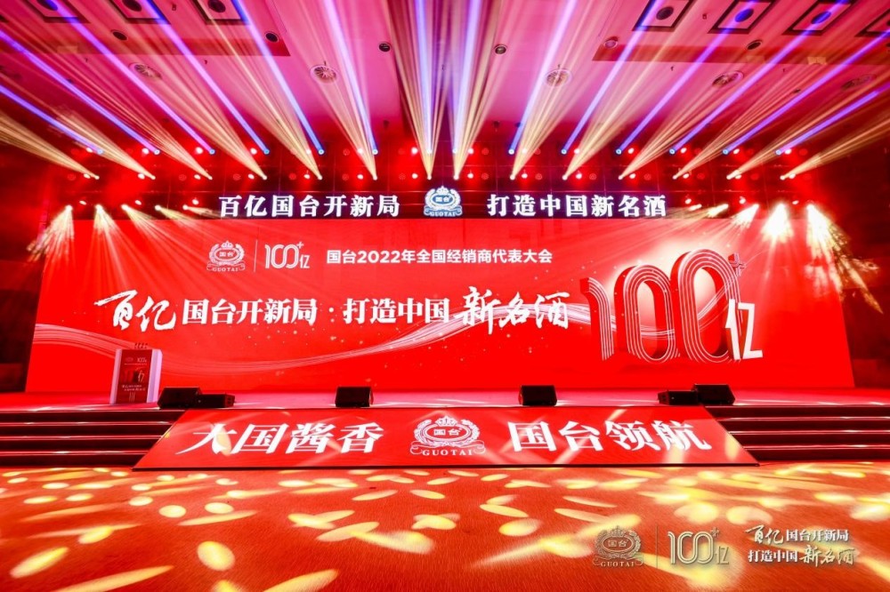 2021年中国名酒排行榜_2021年含税销售过百亿,国台欲打造中国新名酒