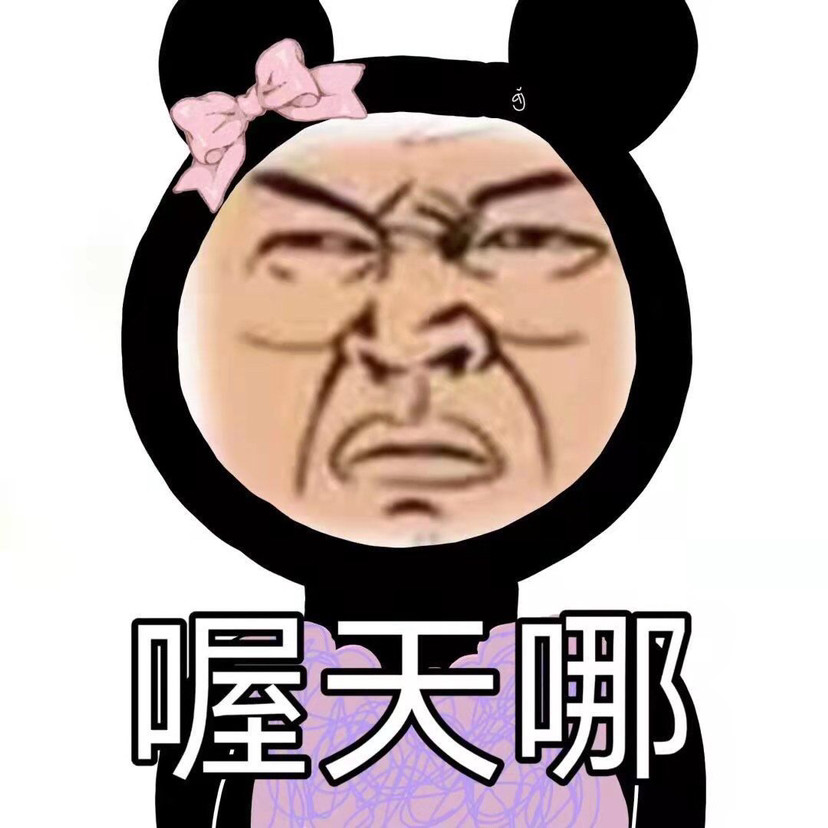 表情包沙雕表情包第9期