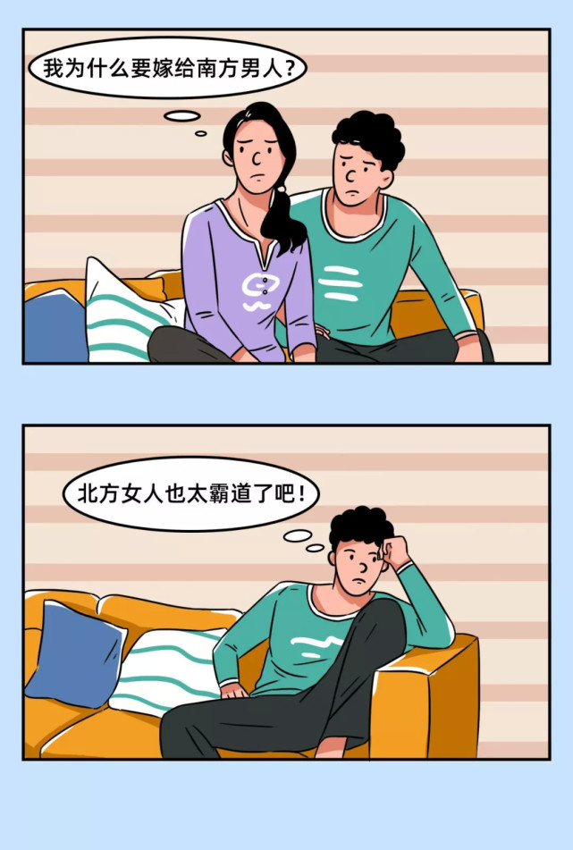 漫画 北方女人嫁给南方男人,生活翻车场面太惨了!