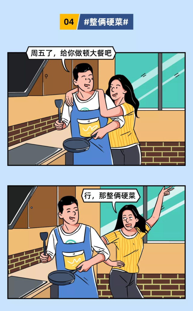 漫画 北方女人嫁给南方男人,生活翻车场面太惨了!