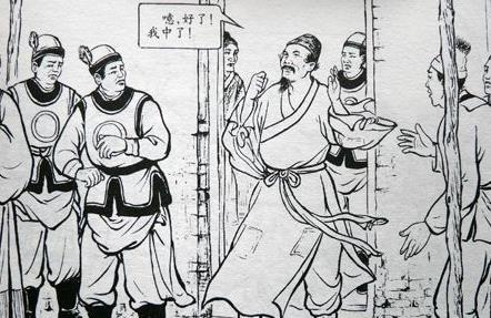 最典型的例子就是范进中举了,范进是小说吴敬梓的《儒林外史》最经典