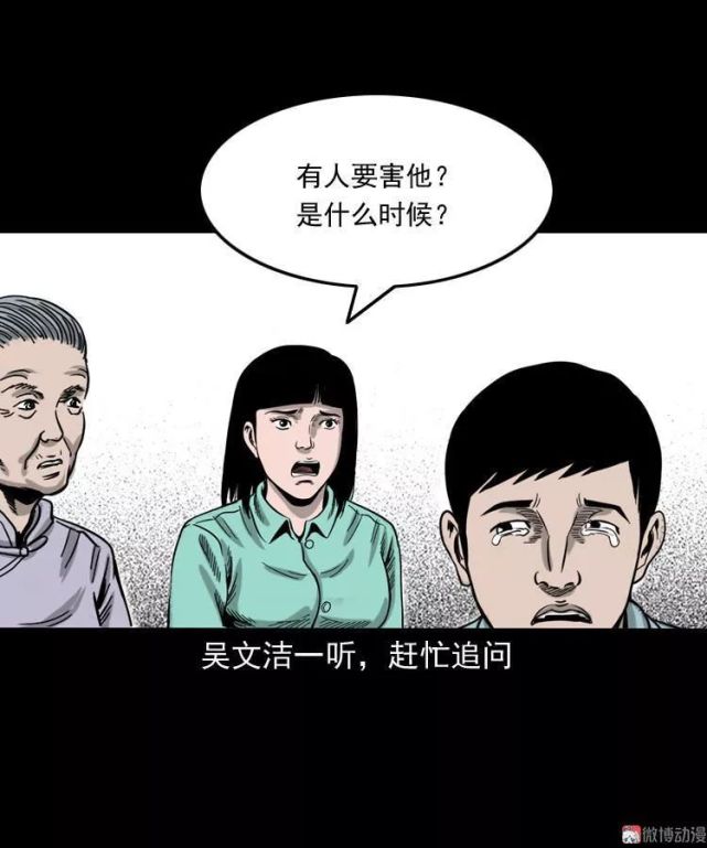 中國民間恐怖漫畫《餓死鬼》,一次被餓死鬼附身的經歷!