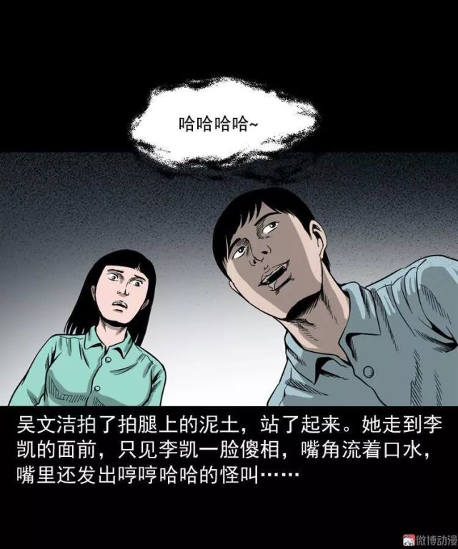 中國民間恐怖漫畫《餓死鬼》,一次被餓死鬼附身的經歷!