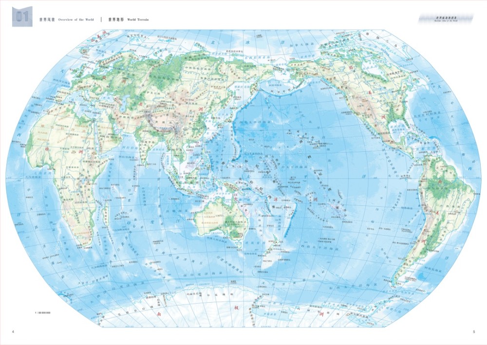 国内首部世界航海地图集武大师生历时三年携手编制