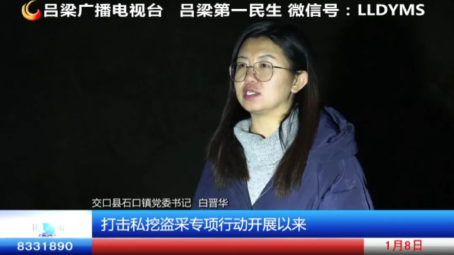 交口县:严查严打私挖盗采和破坏生态非法行为