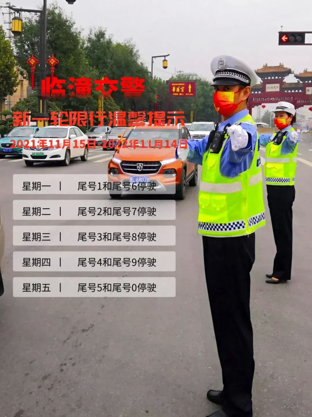 各位車主請注意西安這兩個區域發佈限行公告附示意圖