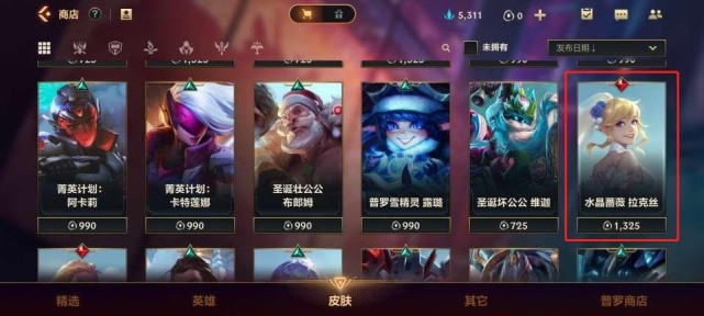 《lol手遊》圖窮匕見,外服直售國服必抽獎,這也算國產遊戲?