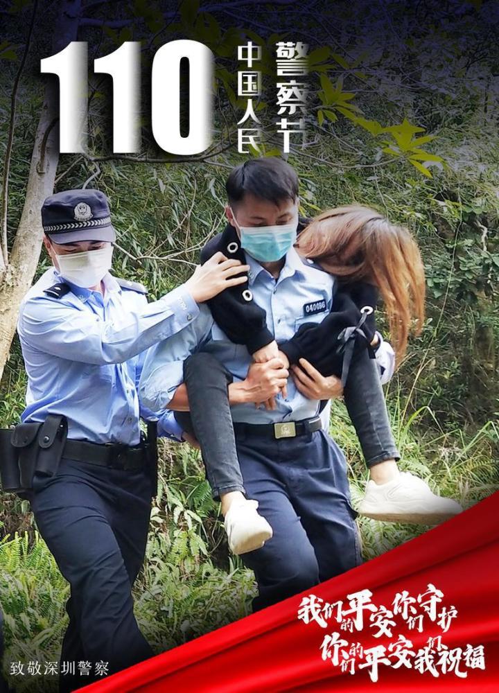 晶海报中国人民警察节致敬守护平安的他们