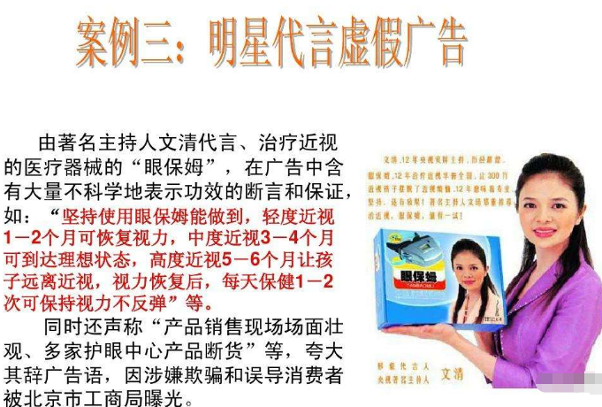 做央视一姐嫌工资低转行干演员陷代言风波被骂文清经历了什么