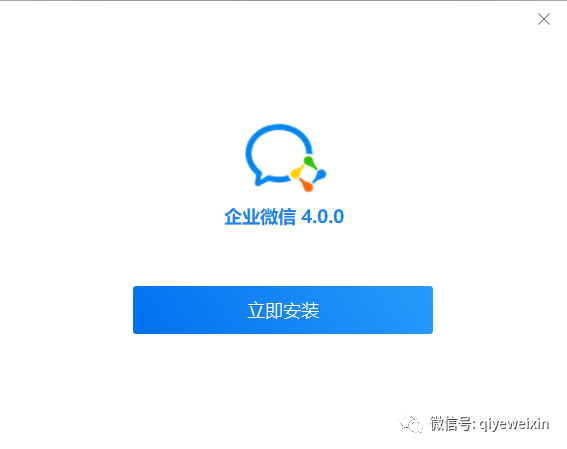 1月11日企业微信40在线发布会共同期待