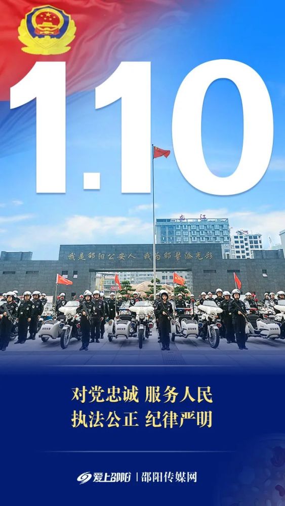 110警察節超燃海報致敬每一名人民警察