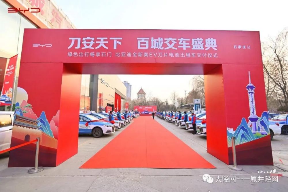 30辆品牌新能源出租车井陉上新