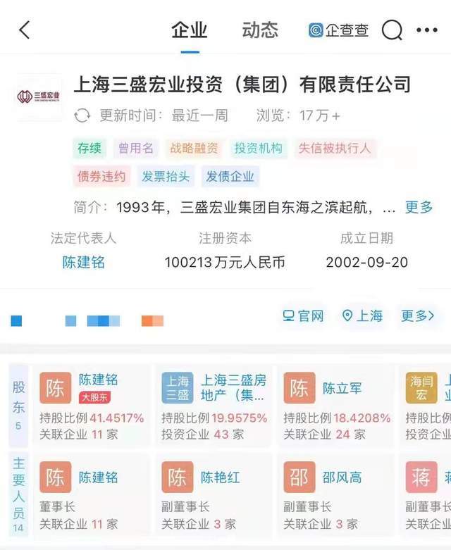 三盛宏业实控人自首曾被悬赏千万元