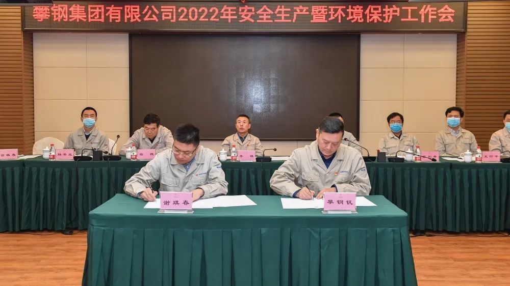 在2022年攀钢安全环保工作会上李镇作了哪些强调