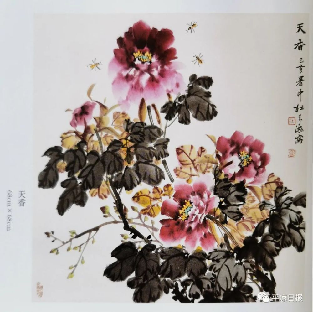 杜东海书画集序节选