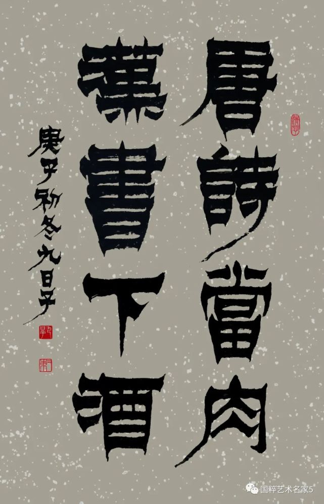 国粹艺术名家|助力冬奥——张旭东