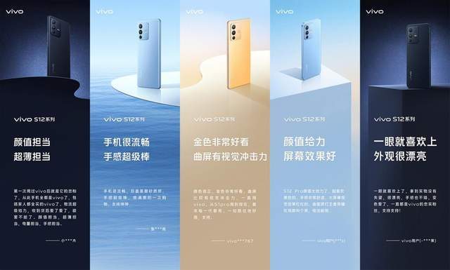 颜值担当也是性能担当vivo S12系列持续走红