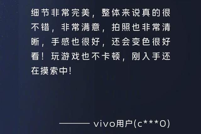 颜值担当也是性能担当vivo S12系列持续走红