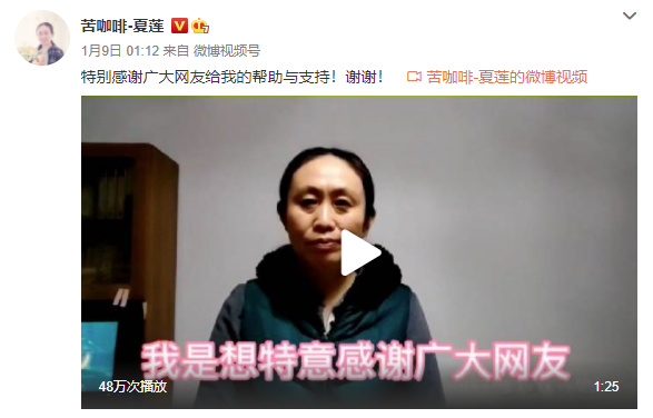 苦咖啡江秋莲痛失爱女后的1894天