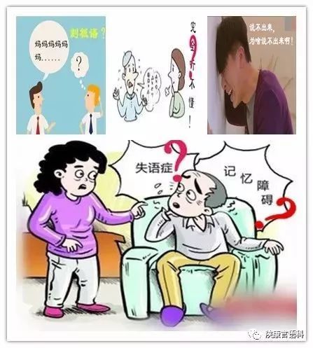 失语症家庭康复指导家庭实用训练方法汇总