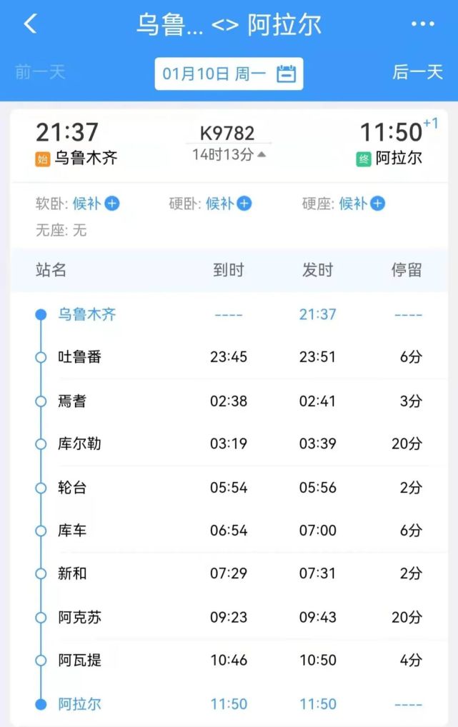 新疆铁路迎来2022年首次调图,阿克苏至阿拉尔铁路自此正式运营