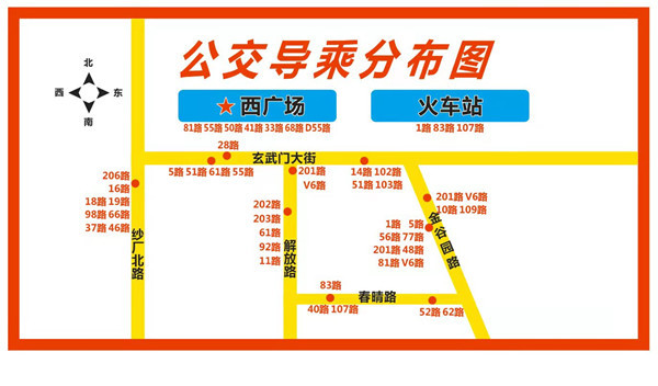 洛阳火车站南广场公交线路调整方案确定涉及11条线路