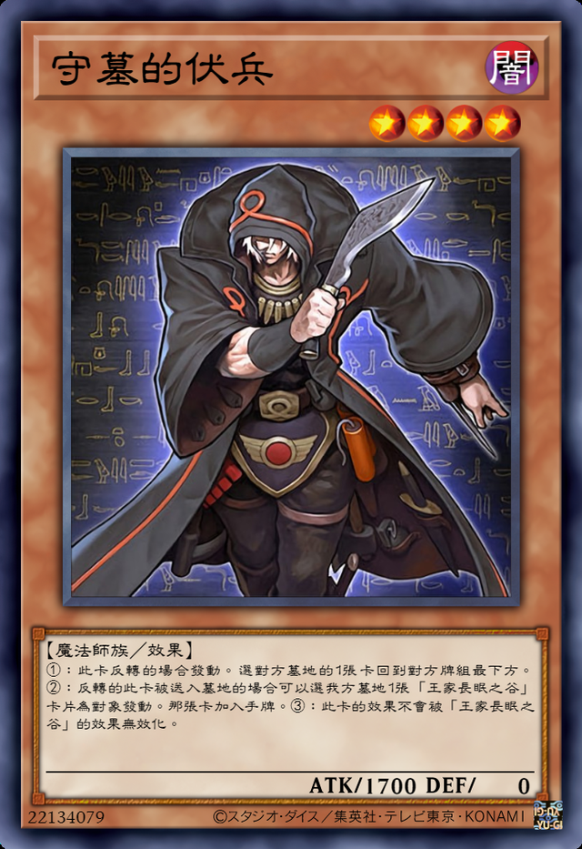 游戏王卡组推荐守墓卡组马利克和伊西丝