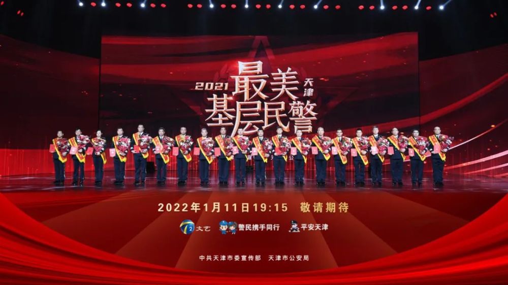 为深入学习贯彻党的十九届六中全会精神,大力弘扬公安英模精神,充分