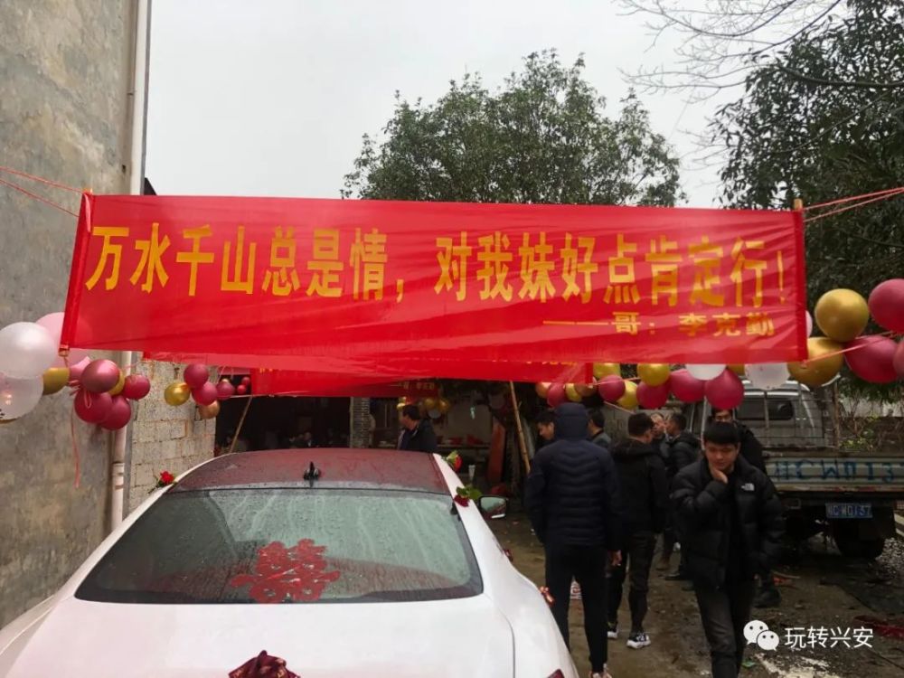 女子出嫁家里却被挂满雷人的横幅