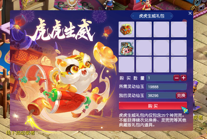 梦幻西游时间锁号可以提前上架超级神虎壬寅技能曝光