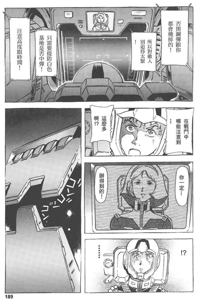 逐步铺垫,最终进展到决定性情节的角色关系还有很多——阿姆罗和芙劳