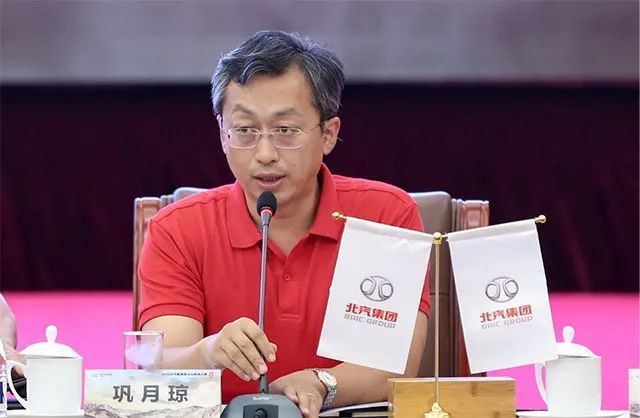 刘宇,巩月琼升任副总经理,北汽集团说好的市场化选聘呢?|汽智