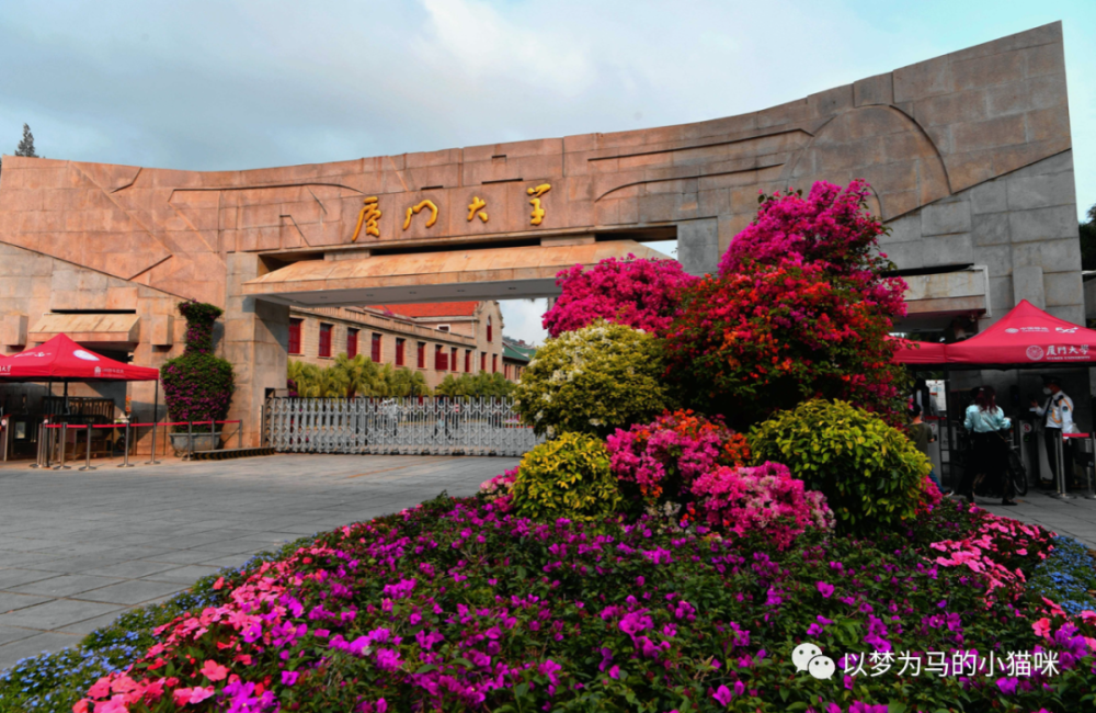 福建大学排行榜2017_福建大学排名出炉,三所大学入选全国百强,厦门大学稳居第一