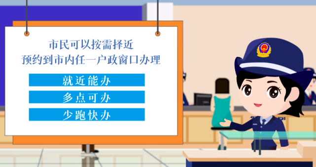 5個戶口遷移事項可在廣州遷入地