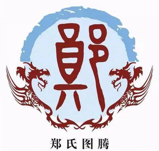 中國著名姓名學大師,姓鄭的男女寶寶取名字大全