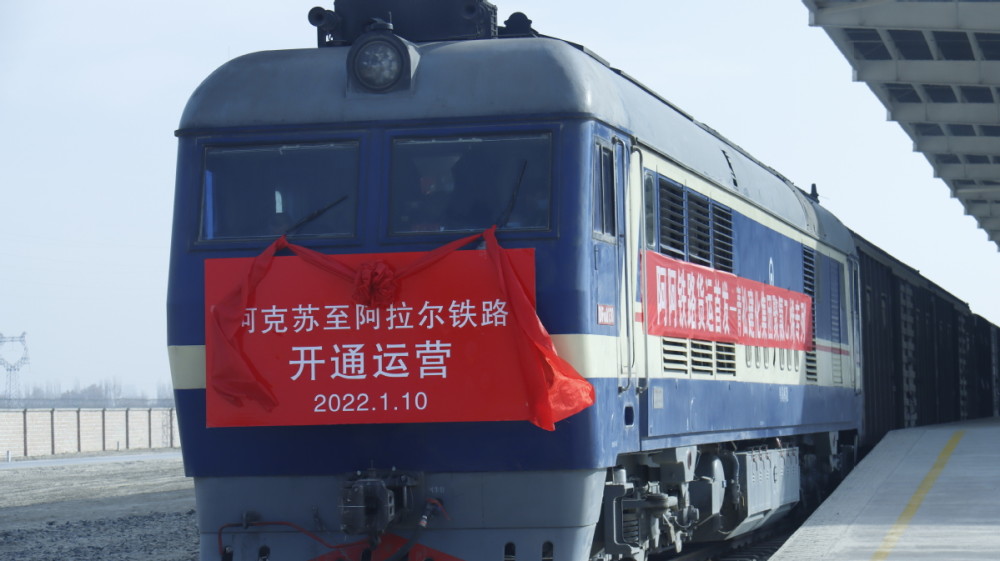 阿阿铁路开通新疆阿拉尔市告别不通火车的历史
