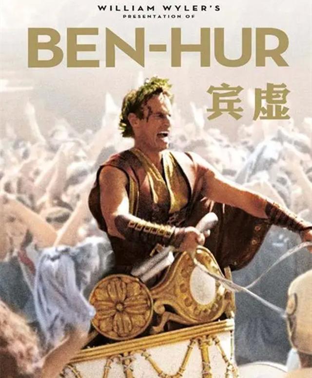 囚徒这一次演绎之星皮肤所致敬的电影叫"宾虚",这是一部战争片,如此的