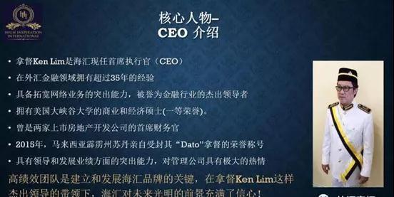 外汇天眼以海汇国际为例讲讲非法集资型外汇的套路