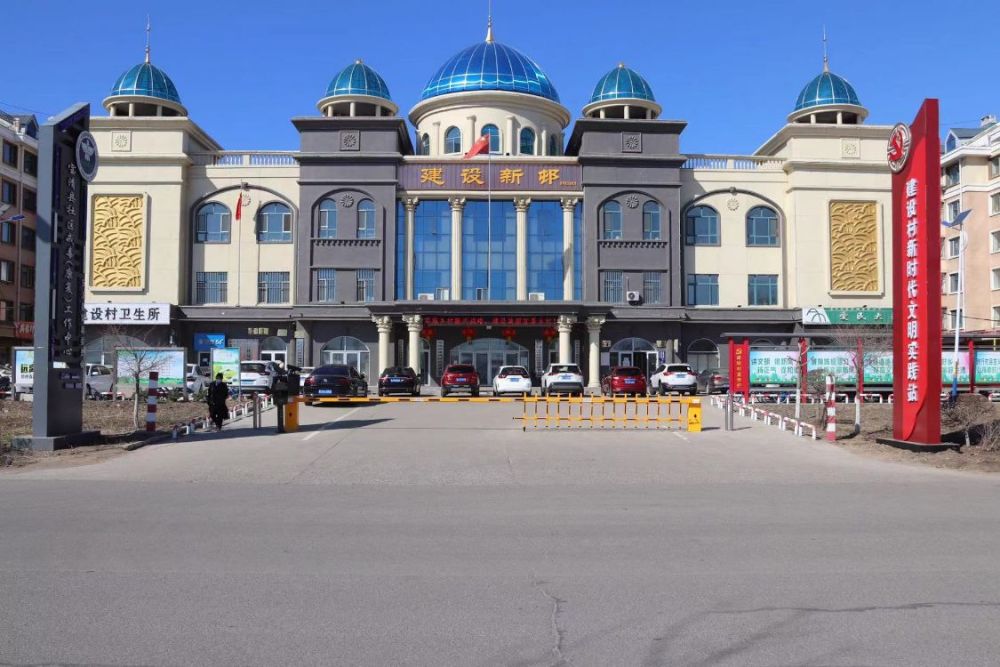 黑龙江宝清县宝清镇建设村从负债村到富裕村的凤凰涅盘