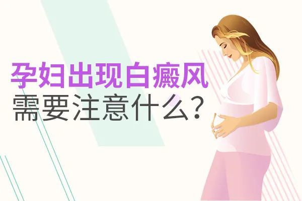 科普白癜风患者接吻会传染吗