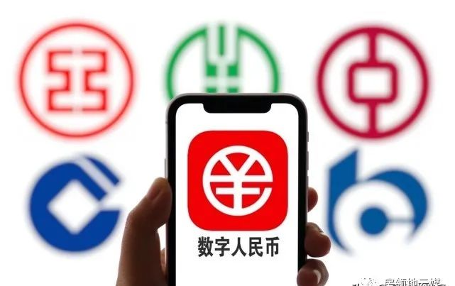 数字人民币app上线到底跟现有线上支付有哪些区别呢
