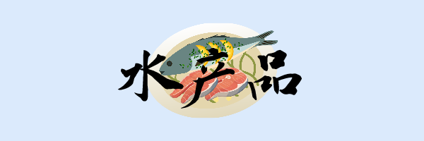 水产品批发量减少,平均价格下降.