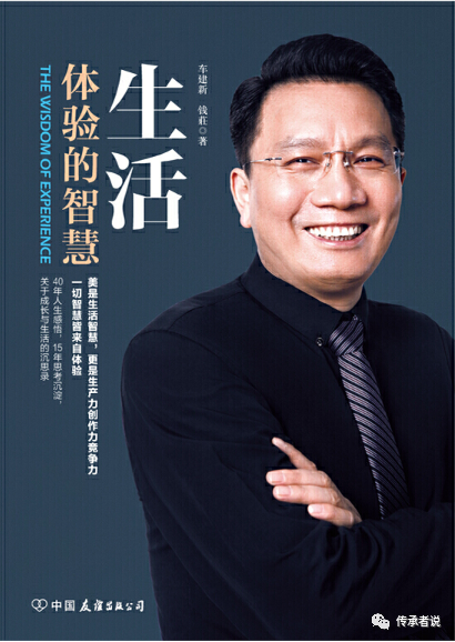 红星美凯龙董事长车建新做了三十多年儿子做了三十多年父亲对于孝还想