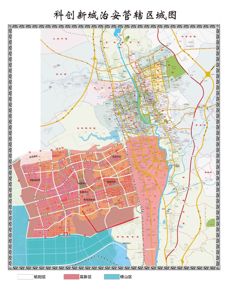 榆林市公安局高新分局关于科创派出所挂牌成立的通告