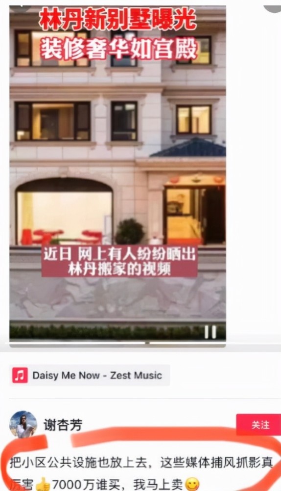 林丹乔迁新居 被曝豪宅7000万 谢杏芳出面辟谣 谁要买就卖 竞彩波经 比分盘口 华体网