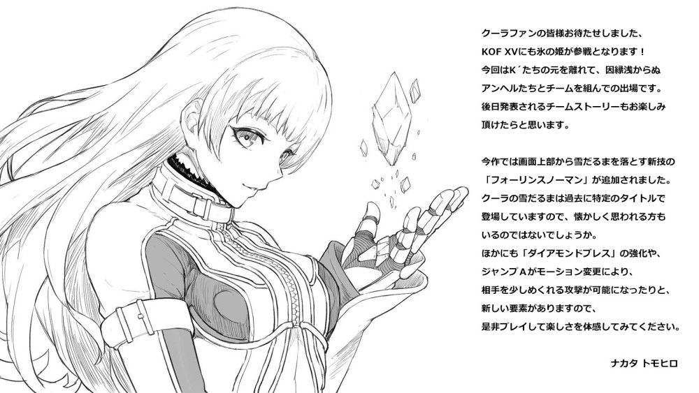 拳皇15开发者寄语谈新参战角色库拉追加新技能