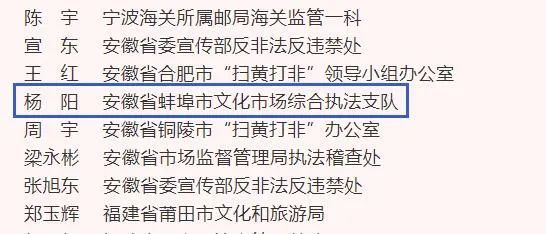 2021年扫黄打非十大案件公布涉及蚌埠的有